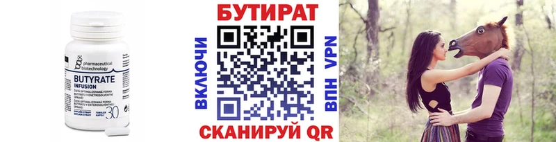 БУТИРАТ Butirat  сайты даркнета Telegram  blacksprut   Кашин  сколько стоит 