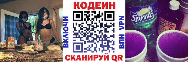 сколько стоит  Кашин  Кодеин напиток Lean (лин) 