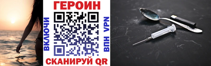 darknet телеграм  Кашин  hydra зеркало  Героин хмурый  купить закладку 
