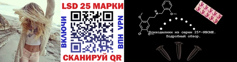 Марки 25I-NBOMe 1500мкг  Кашин 